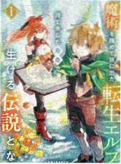 漫画轻小说墨色边界封面
