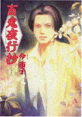 东方玄幻小说剑宗第七席封面