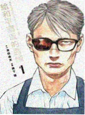 漫画轻小说纸上剑客封面