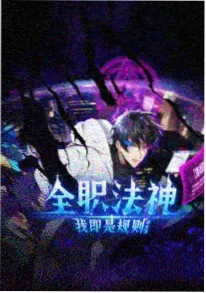 都市群像小说地铁末班车的乘客们封面
